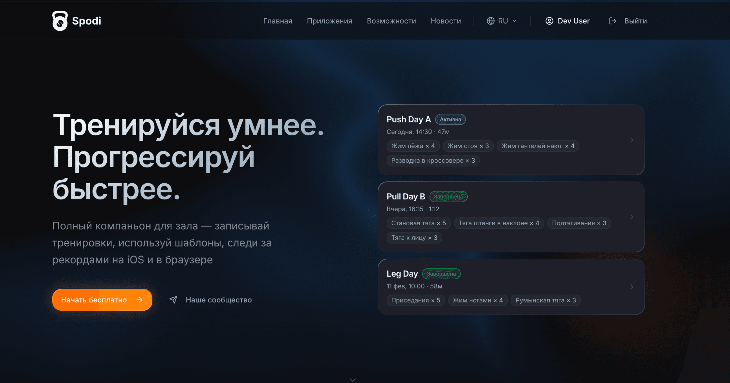 Обновление: новый лендинг