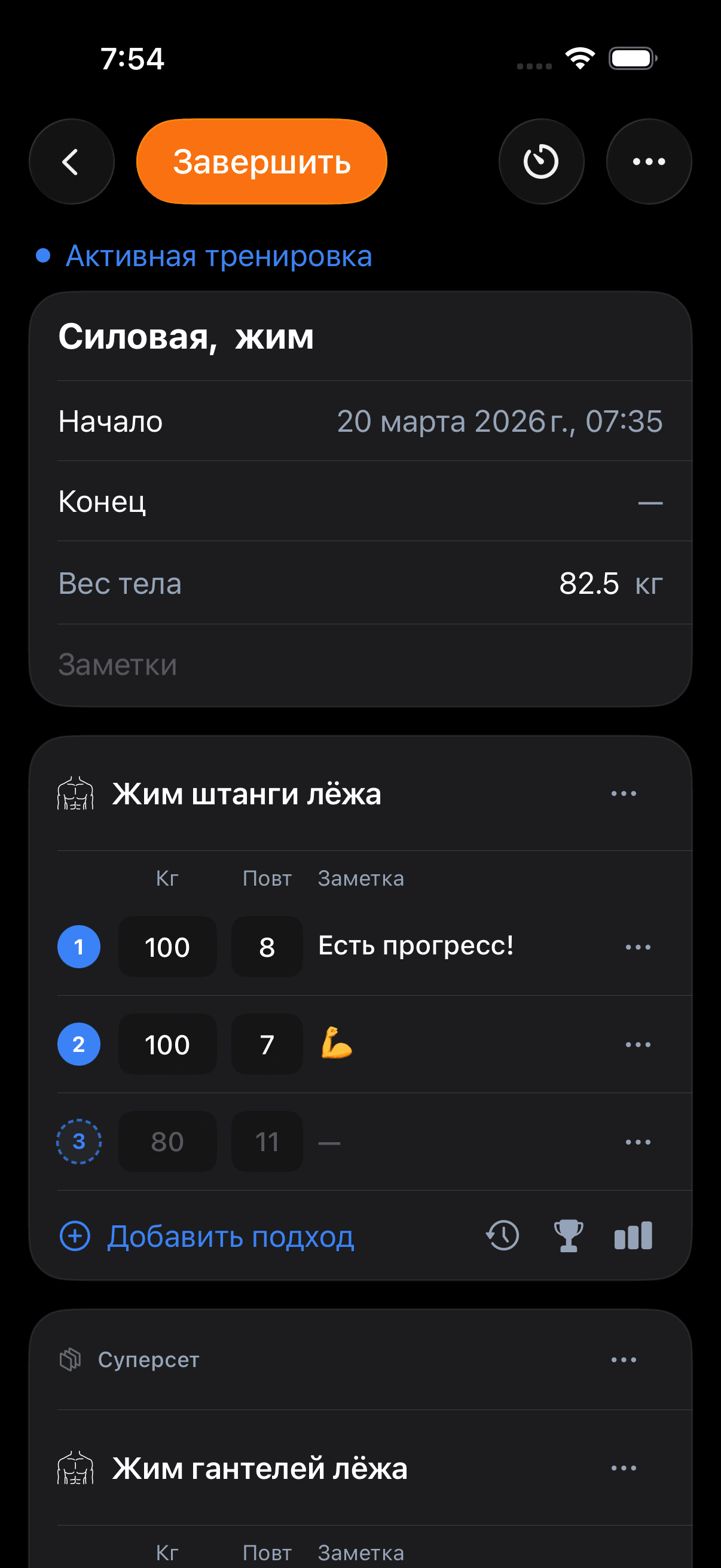 Тренировки